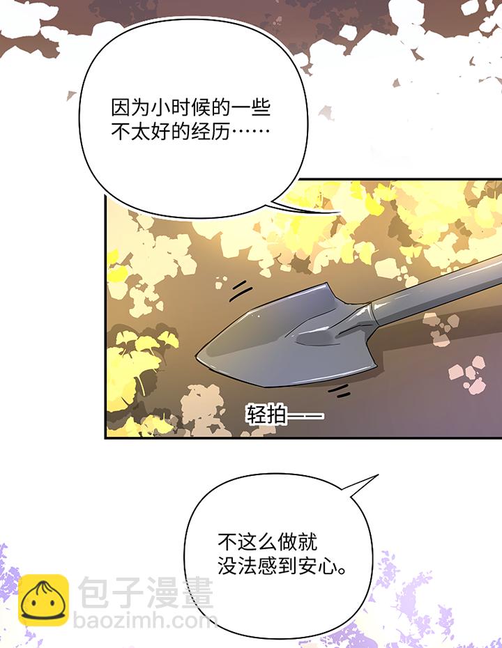 《妖怪镖局押送中》妖怪镖局32 埋钱 第14页