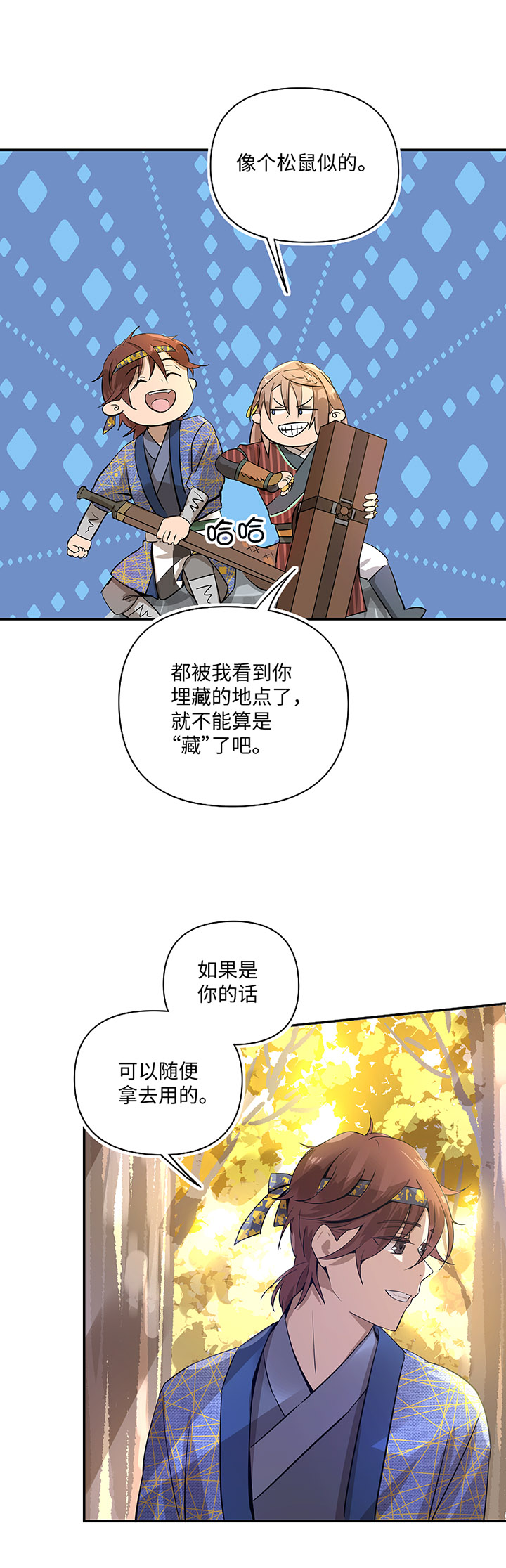 《妖怪镖局押送中》妖怪镖局32 埋钱 第18页