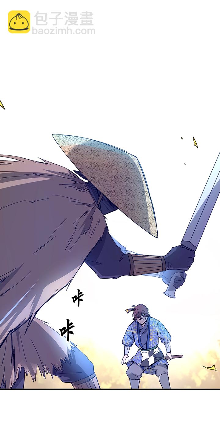 《妖怪镖局押送中》妖怪镖局32 埋钱 第23页