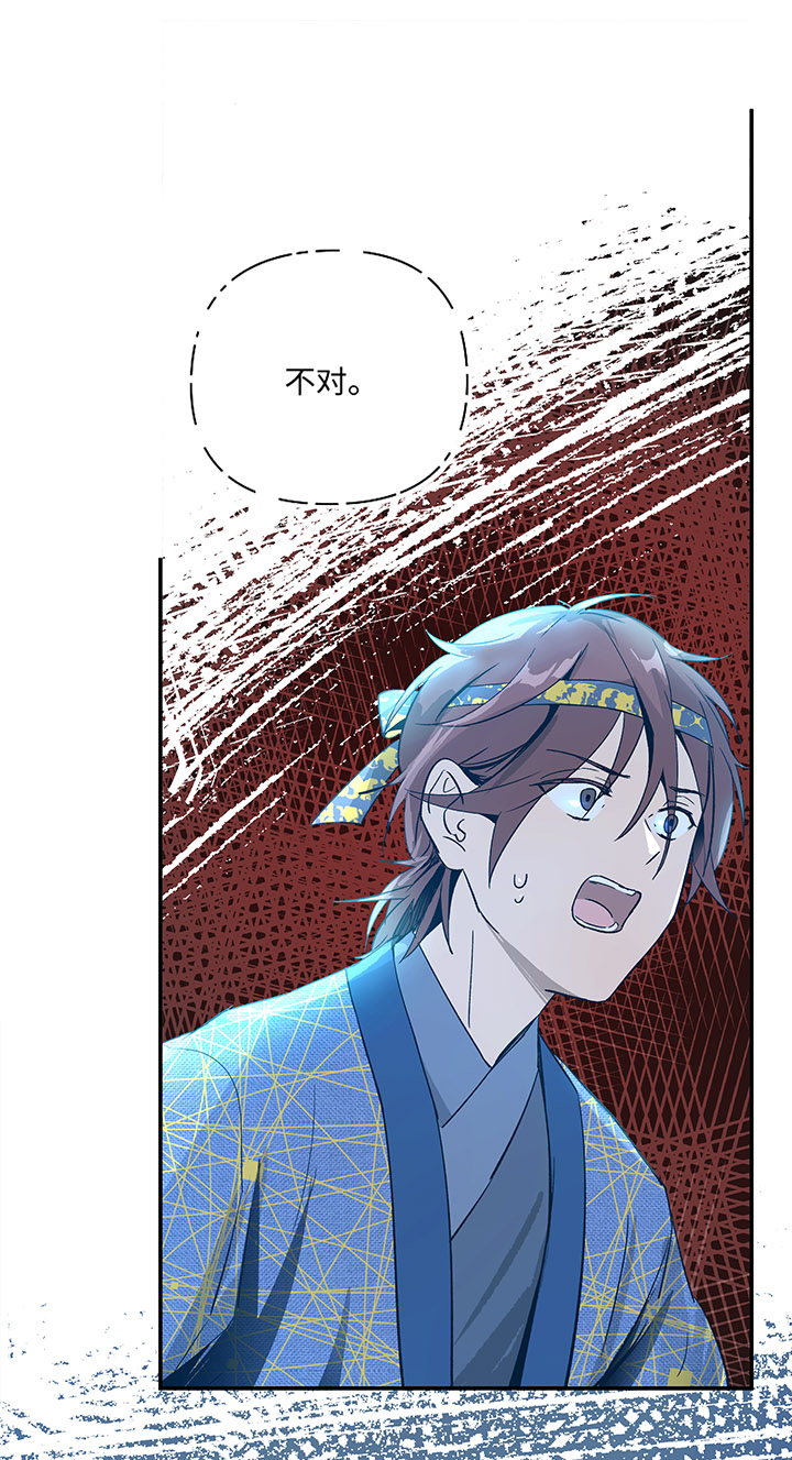 《妖怪镖局押送中》妖怪镖局32 埋钱 第27页