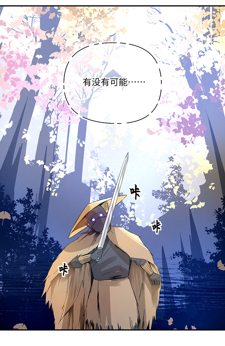 《妖怪镖局押送中》妖怪镖局32 埋钱 第30页