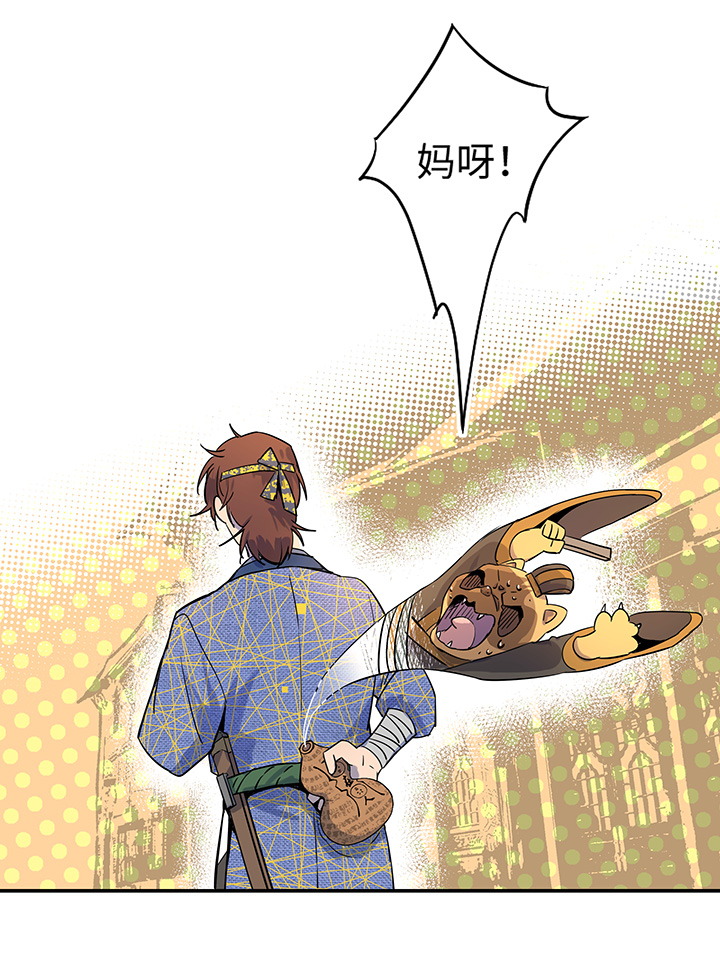 《妖怪镖局押送中》妖怪镖局32 埋钱 第4页