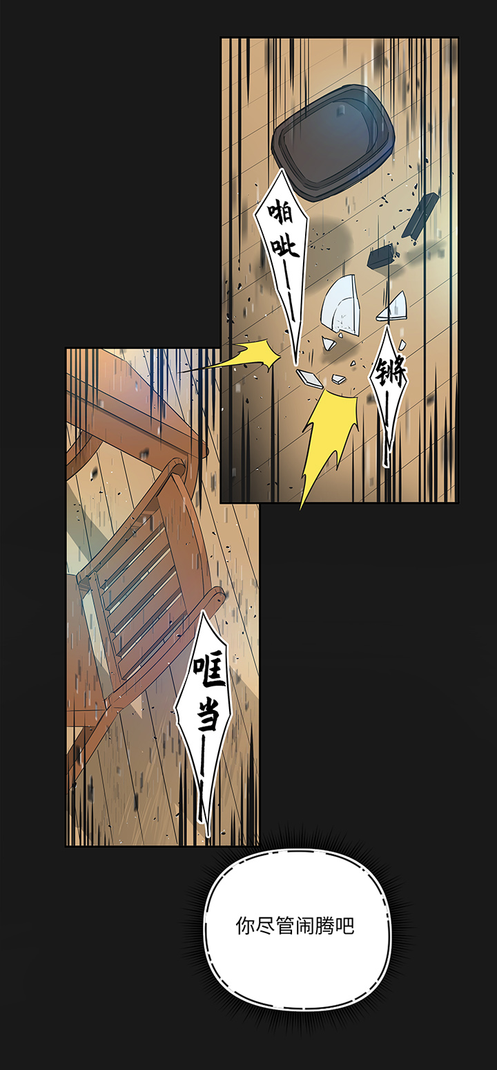 《妖怪镖局押送中》妖怪镖局31 大概是听错了 第7页