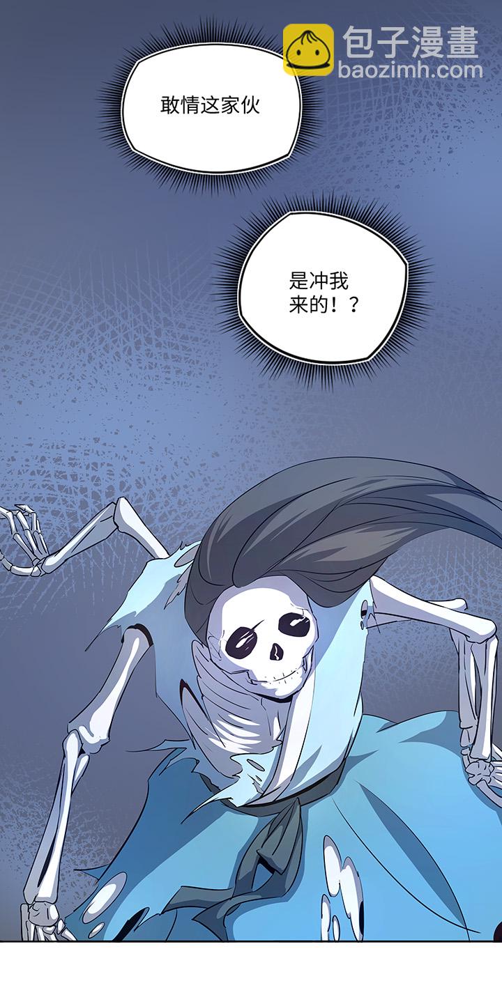 《妖怪镖局押送中》妖怪镖局29 击煺白骨精 第14页