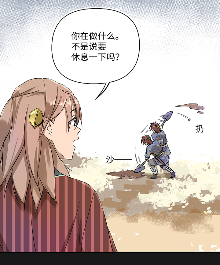 《妖怪镖局押送中》妖怪镖局32 埋钱 第12页