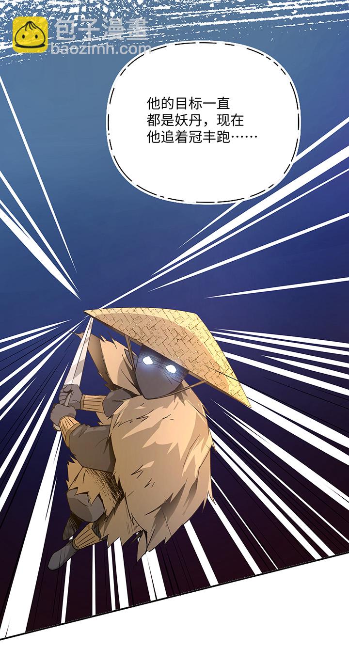 《妖怪镖局押送中》妖怪镖局32 埋钱 第28页
