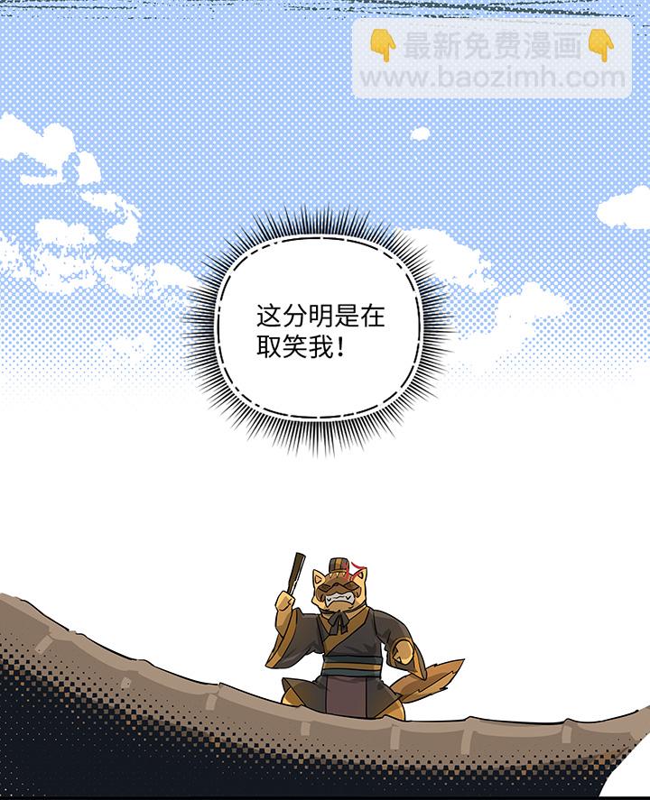 《妖怪镖局押送中》妖怪镖局32 埋钱 第2页