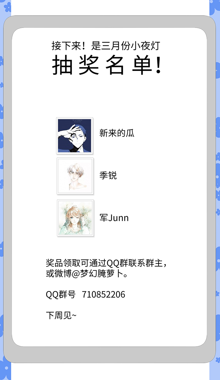 《妖怪镖局押送中》妖怪镖局32 埋钱 第33页