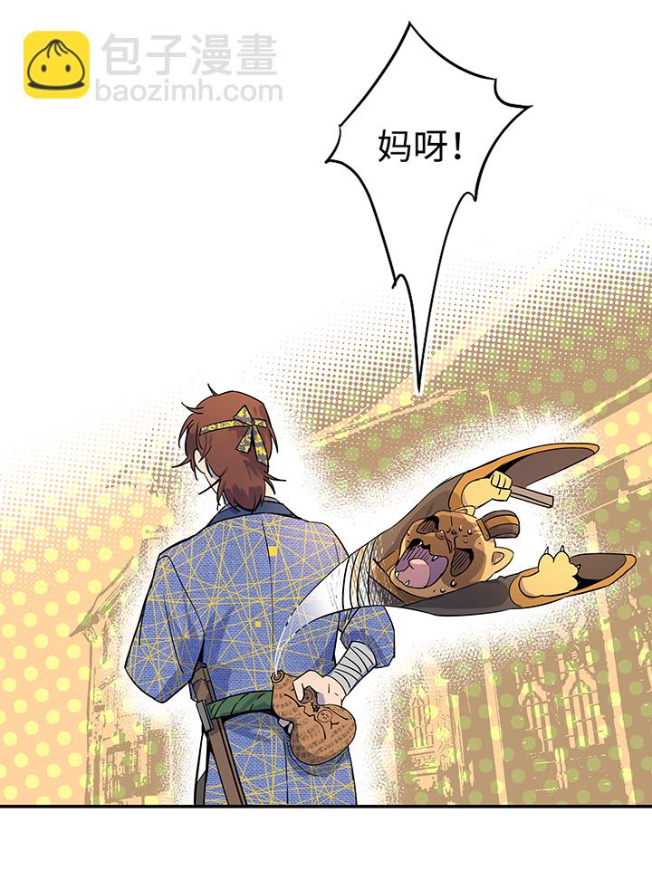 《妖怪镖局押送中》妖怪镖局32 埋钱 第4页