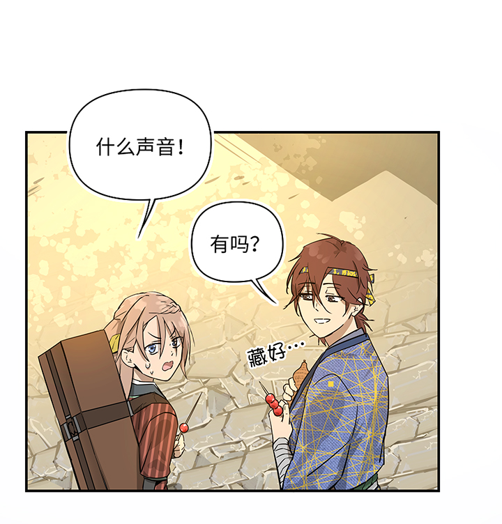 《妖怪镖局押送中》妖怪镖局32 埋钱 第5页