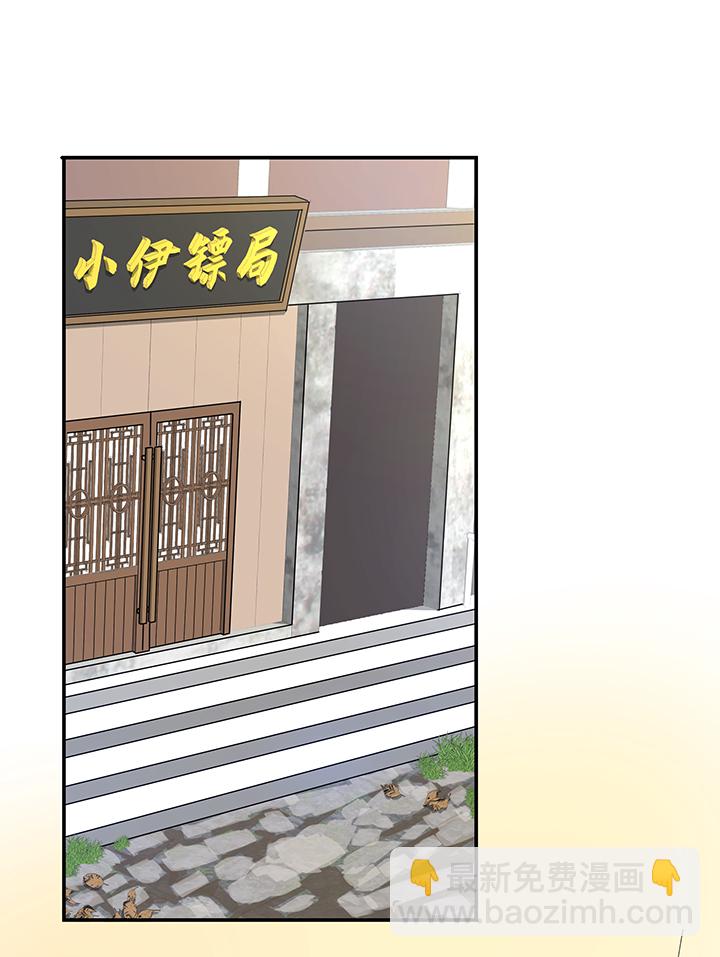《妖怪镖局押送中》妖怪镖局30 把真身还给我 第19页