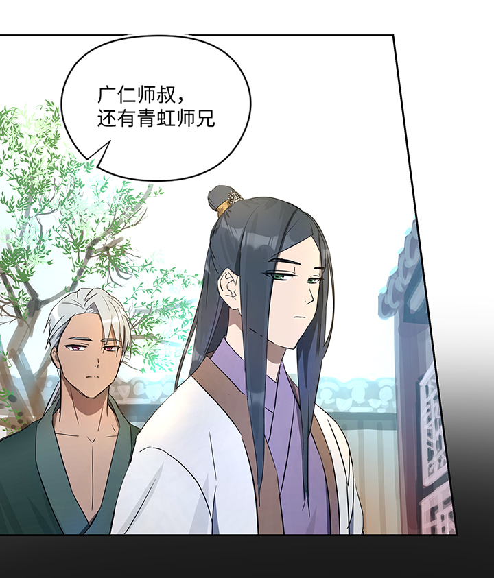《妖怪镖局押送中》妖怪镖局35 笛声悦耳.二 第7页