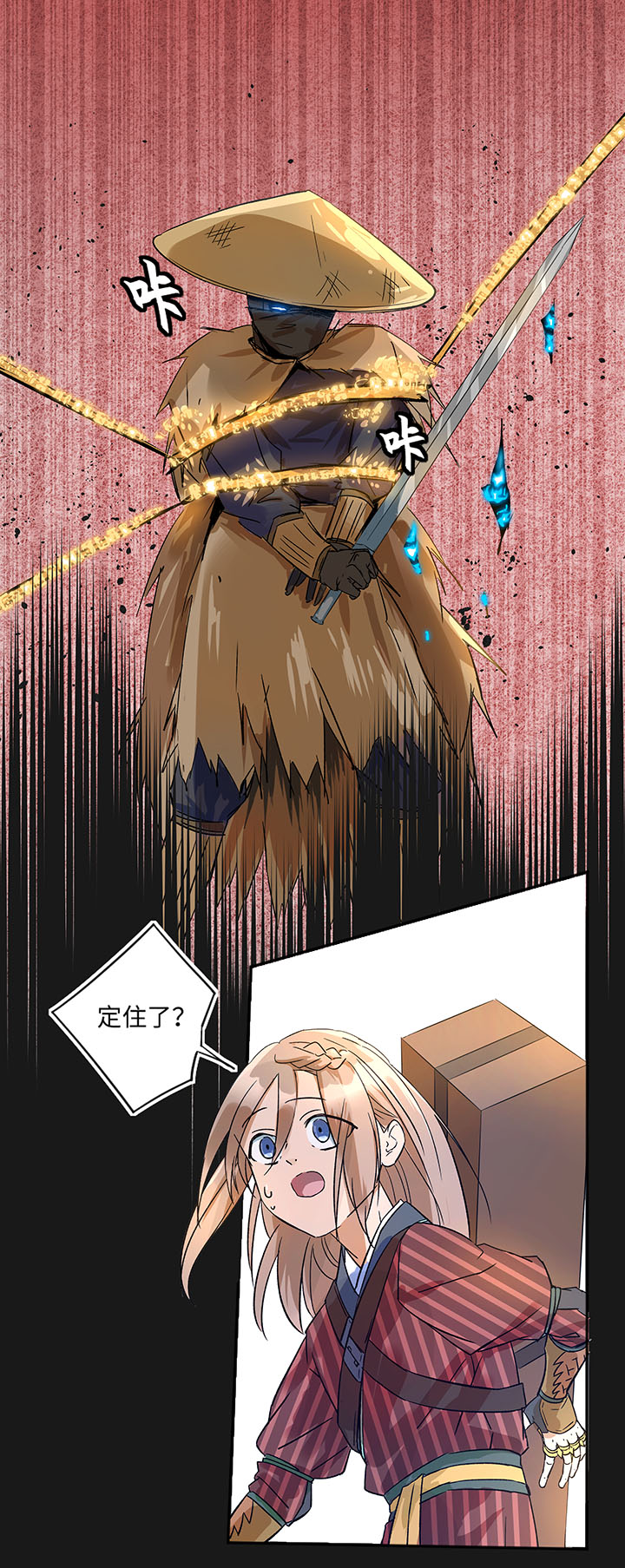 《妖怪镖局押送中》妖怪镖局33 保护好自己 第3页