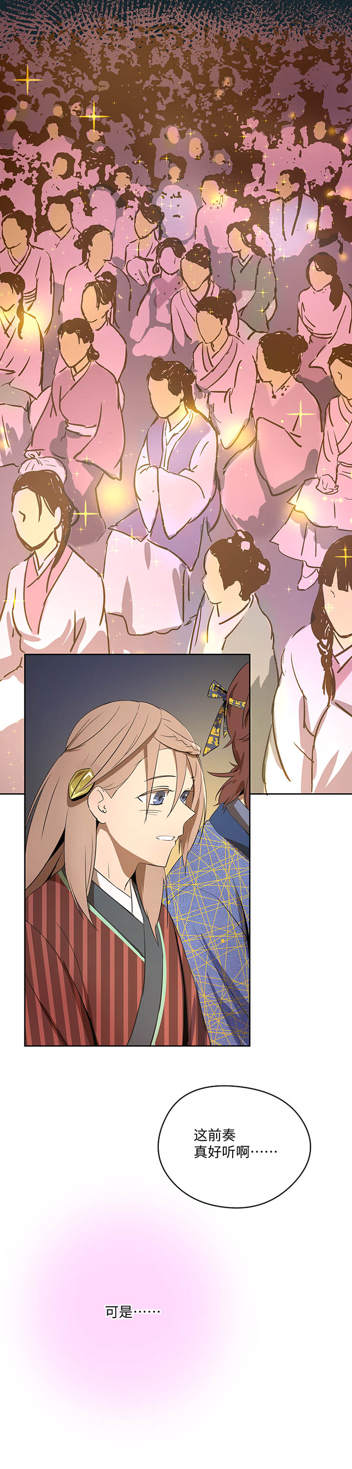 《妖怪镖局押送中》妖怪镖局34 笛声悦耳.一 第10页