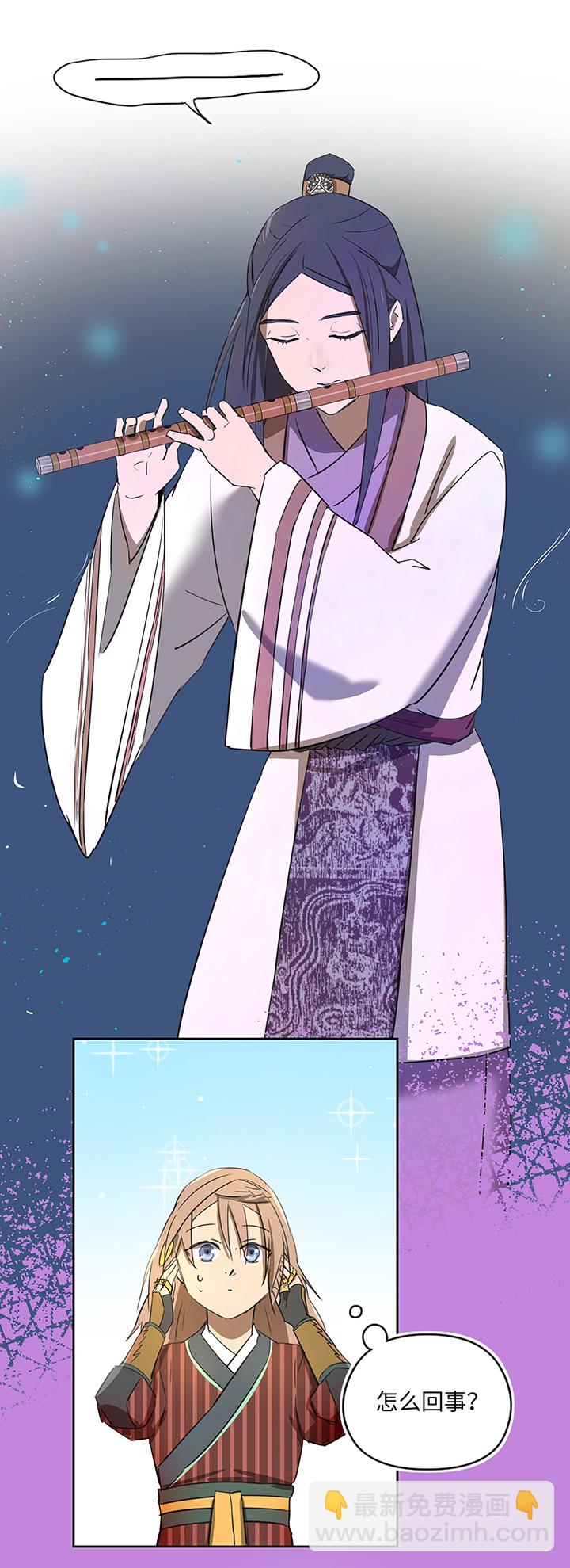 《妖怪镖局押送中》妖怪镖局34 笛声悦耳.一 第17页