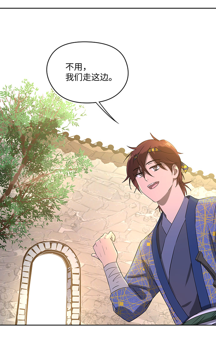 《妖怪镖局押送中》妖怪镖局34 笛声悦耳.一 第4页