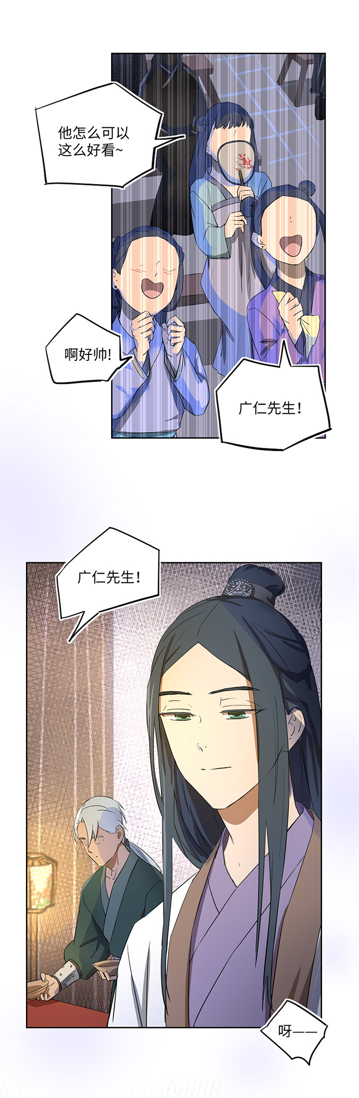 《妖怪镖局押送中》妖怪镖局34 笛声悦耳.一 第7页
