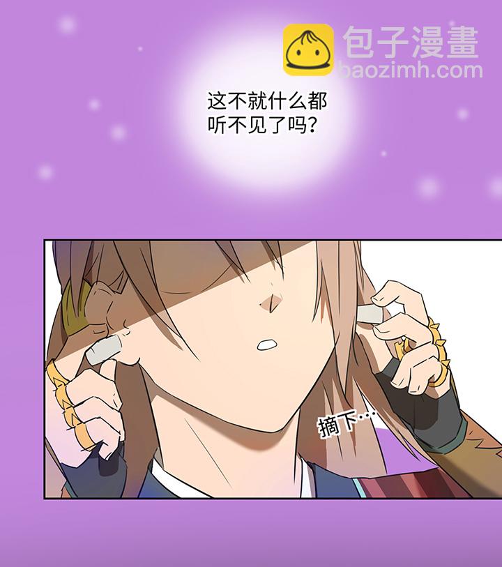 《妖怪镖局押送中》妖怪镖局34 笛声悦耳.一 第18页