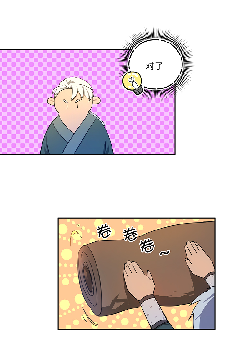 《妖怪镖局押送中》妖怪镖局36 笛声悦耳.三 第14页