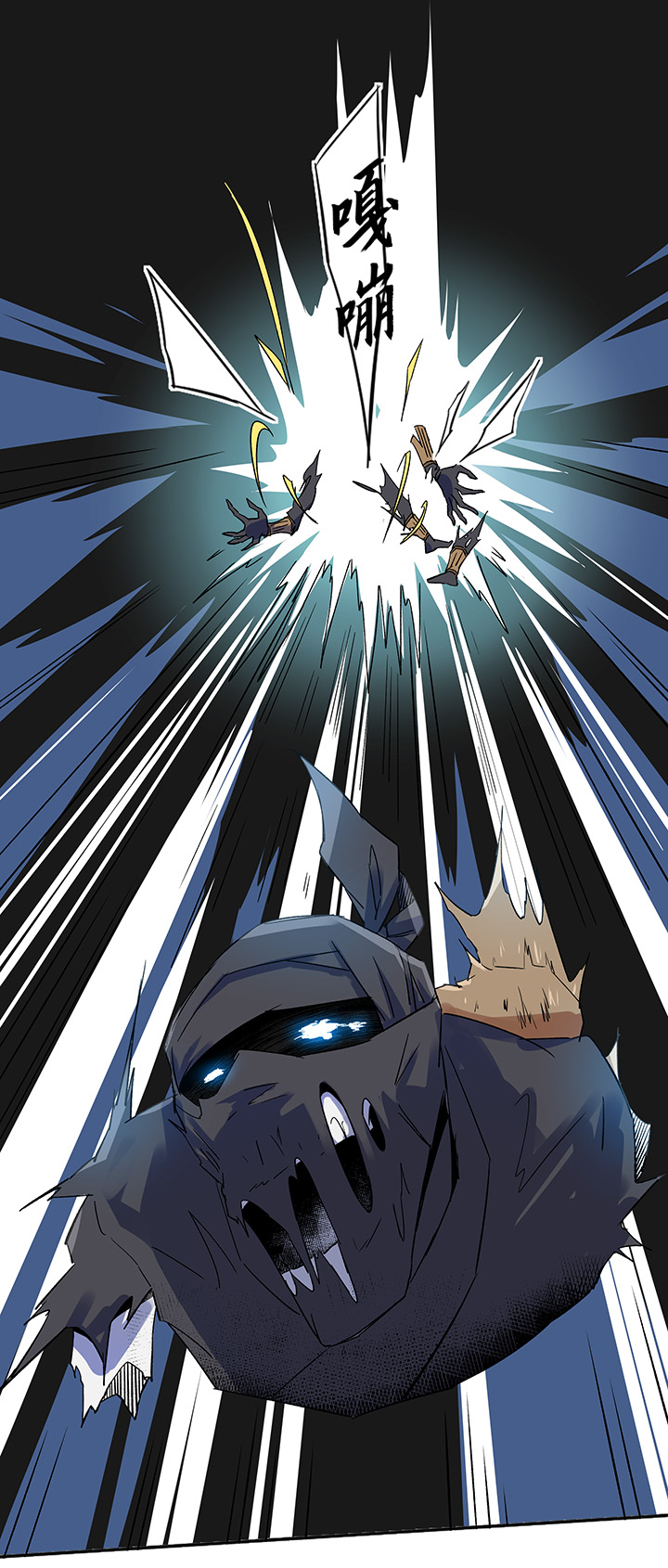 《妖怪镖局押送中》妖怪镖局33 保护好自己 第13页