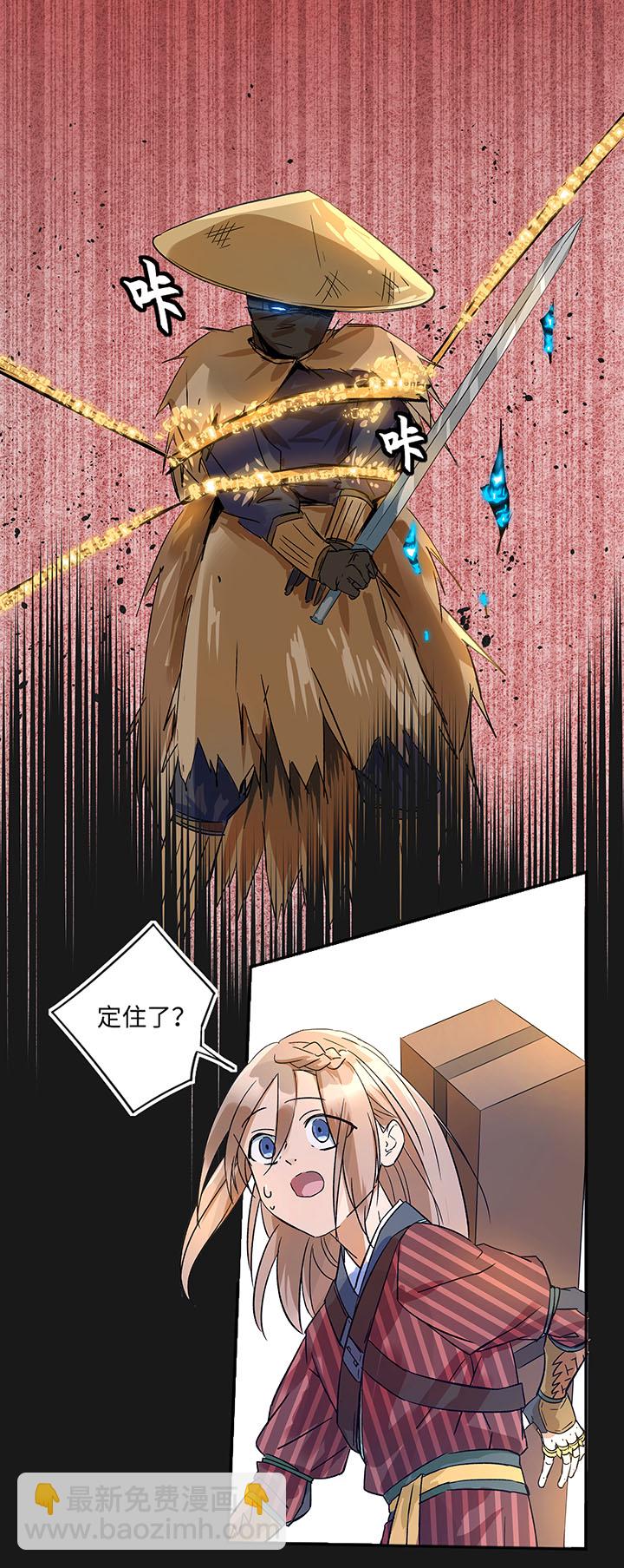 《妖怪镖局押送中》妖怪镖局33 保护好自己 第3页