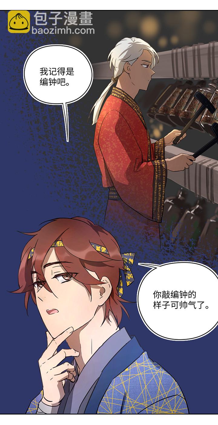 《妖怪镖局押送中》妖怪镖局35 笛声悦耳.二 第14页