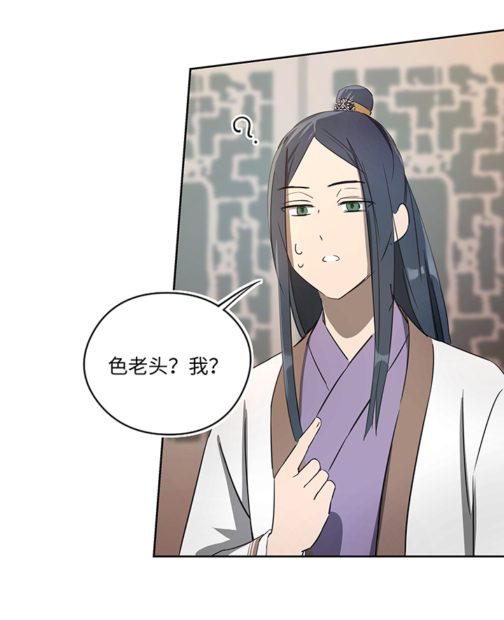 《妖怪镖局押送中》妖怪镖局35 笛声悦耳.二 第27页