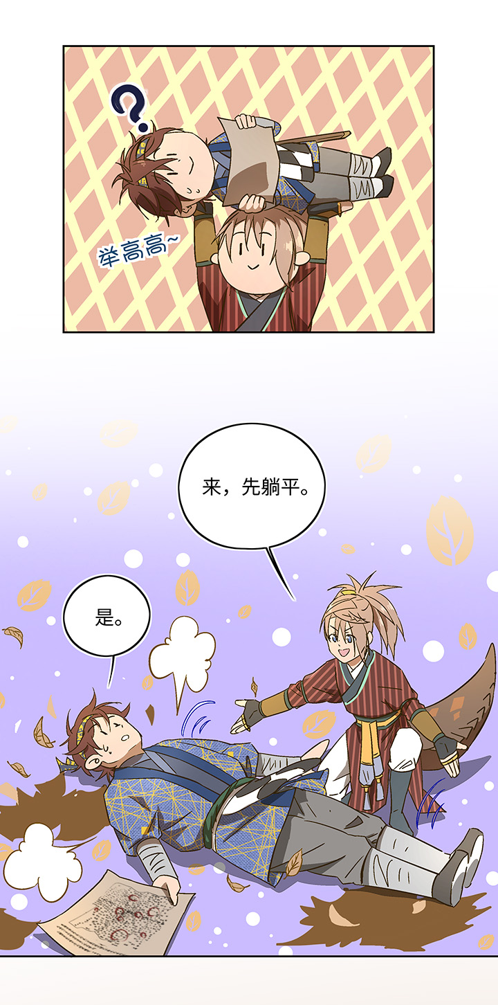 《妖怪镖局押送中》妖怪镖局40 阴谋初显.四 第12页