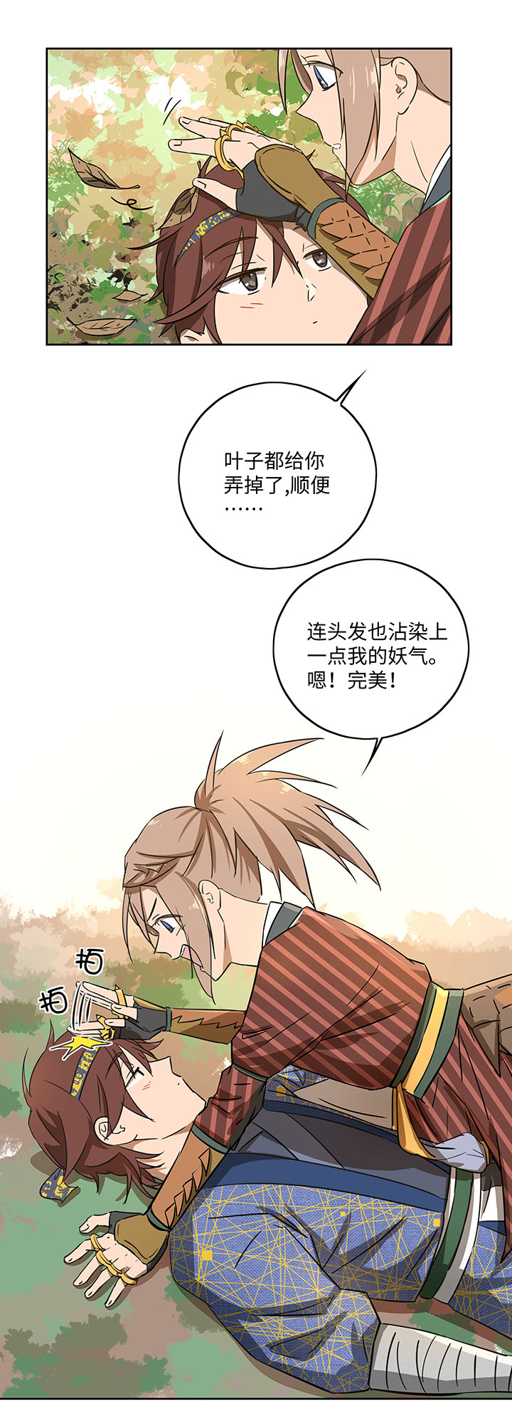 《妖怪镖局押送中》妖怪镖局40 阴谋初显.四 第19页