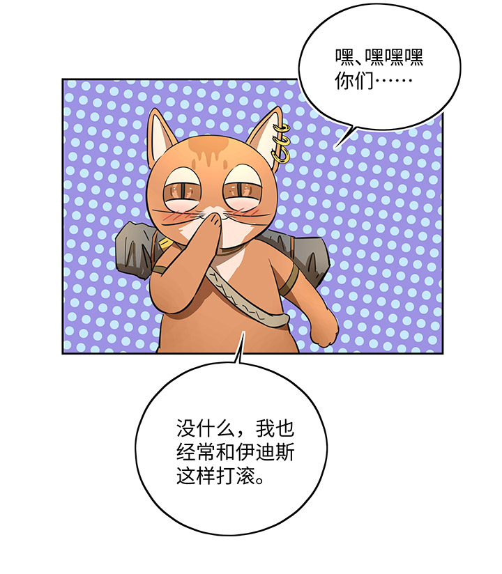 《妖怪镖局押送中》妖怪镖局40 阴谋初显.四 第22页