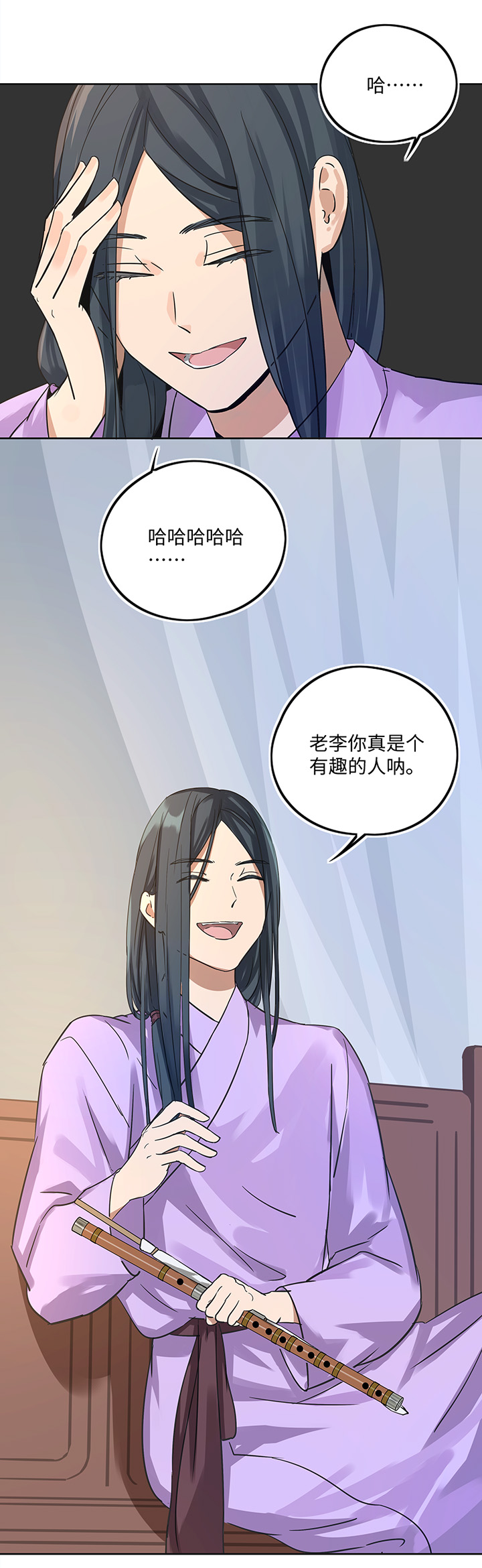 《妖怪镖局押送中》妖怪镖局37 阴谋初显.一 第10页
