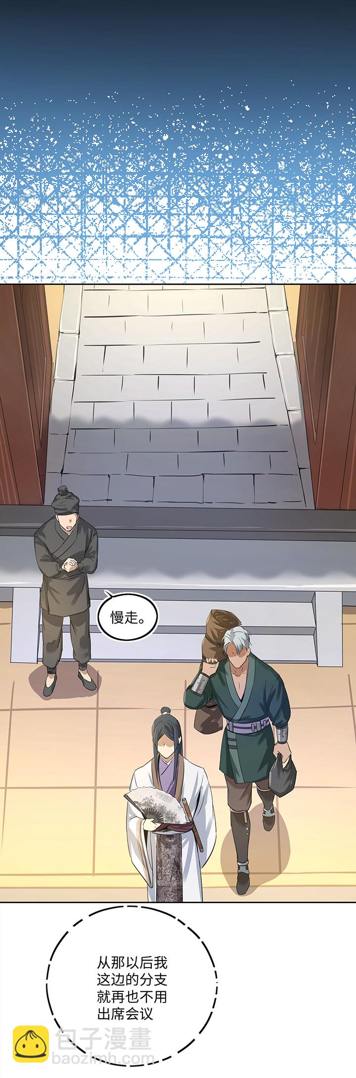 《妖怪镖局押送中》妖怪镖局37 阴谋初显.一 第14页
