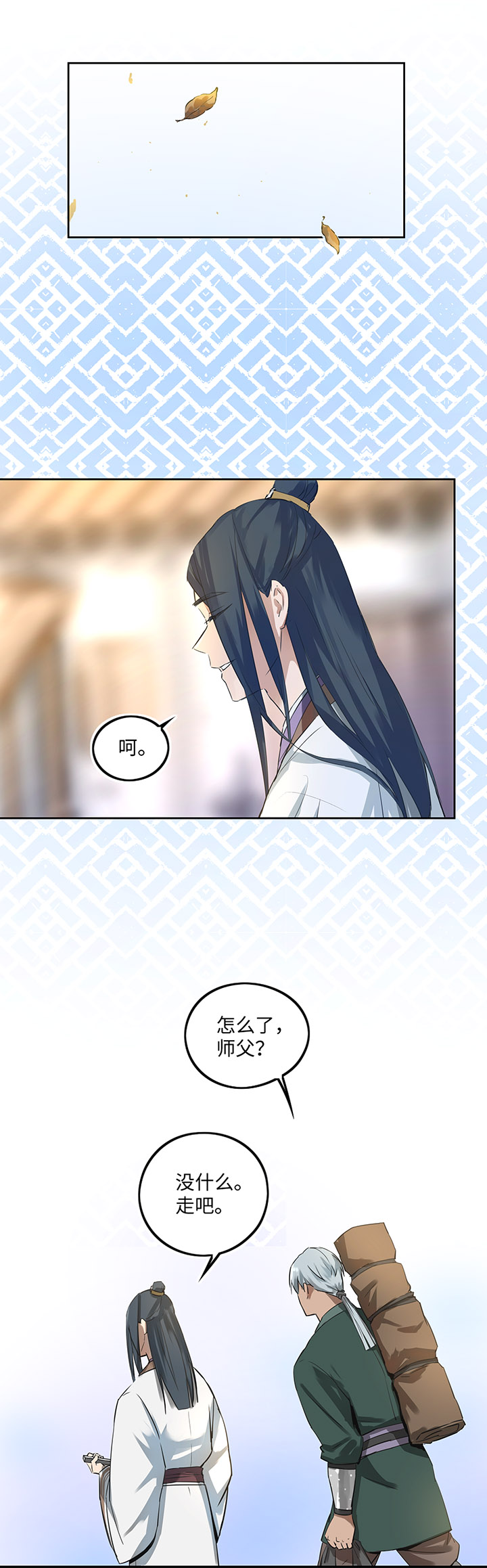《妖怪镖局押送中》妖怪镖局37 阴谋初显.一 第19页