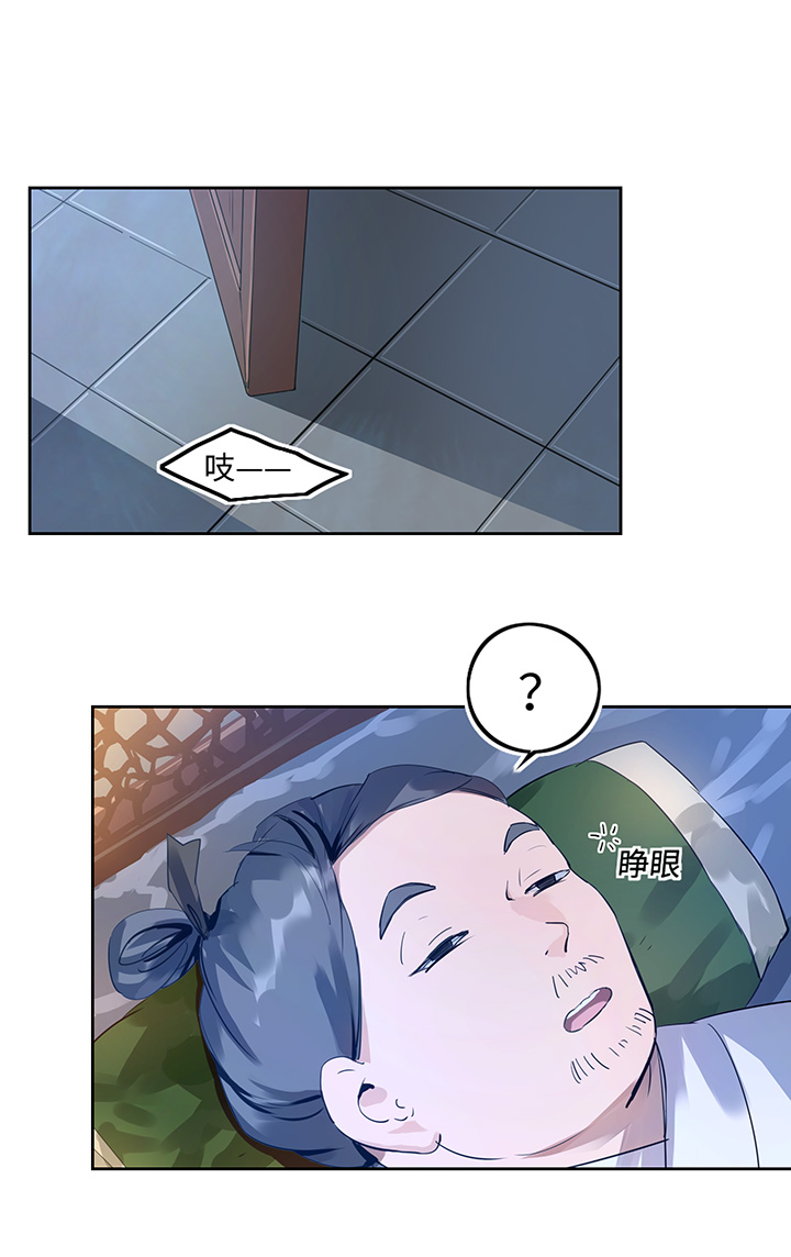《妖怪镖局押送中》妖怪镖局37 阴谋初显.一 第21页
