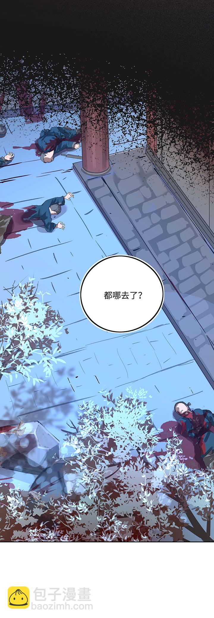 《妖怪镖局押送中》妖怪镖局37 阴谋初显.一 第26页