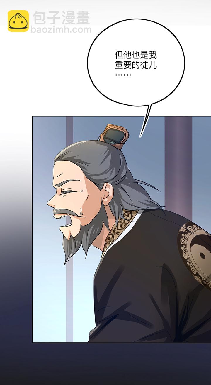 《妖怪镖局押送中》妖怪镖局37 阴谋初显.一 第5页