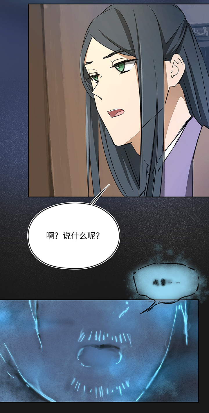 《妖怪镖局押送中》妖怪镖局39 阴谋初显.三 第10页
