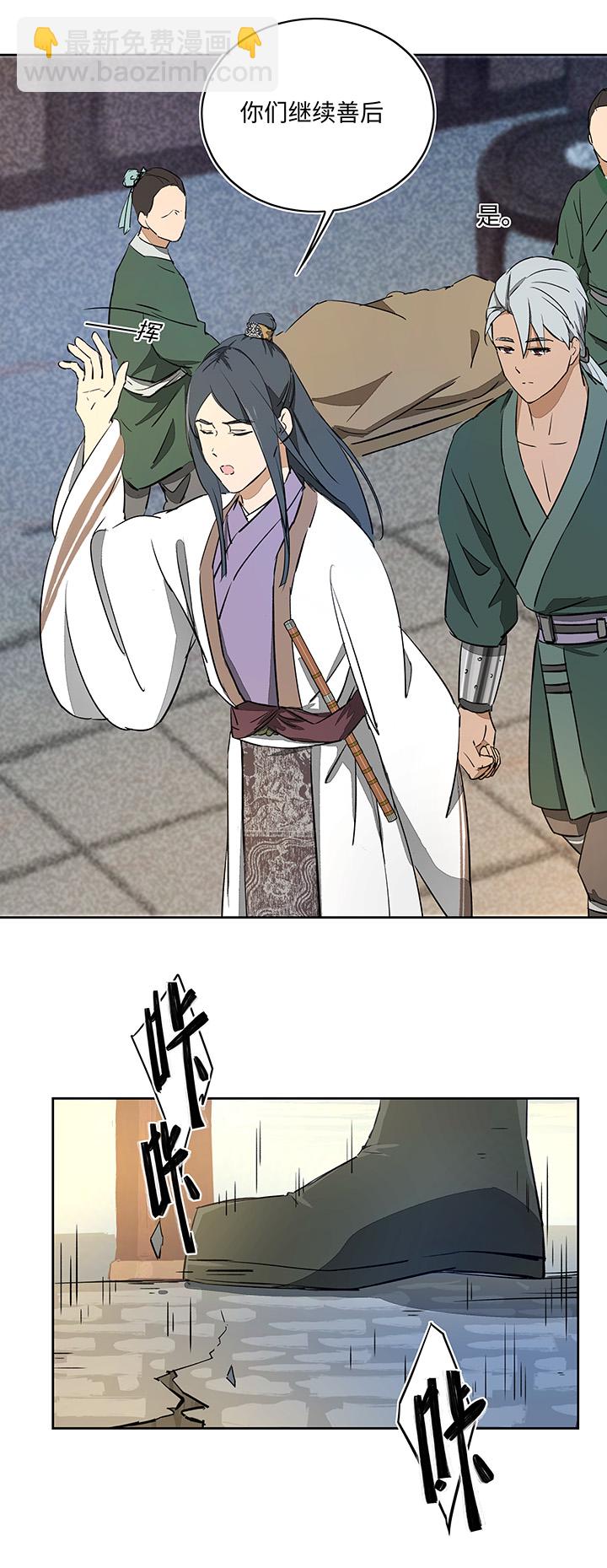 《妖怪镖局押送中》妖怪镖局39 阴谋初显.三 第13页