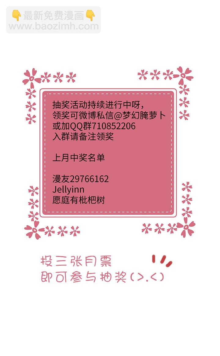 《妖怪镖局押送中》妖怪镖局39 阴谋初显.三 第22页