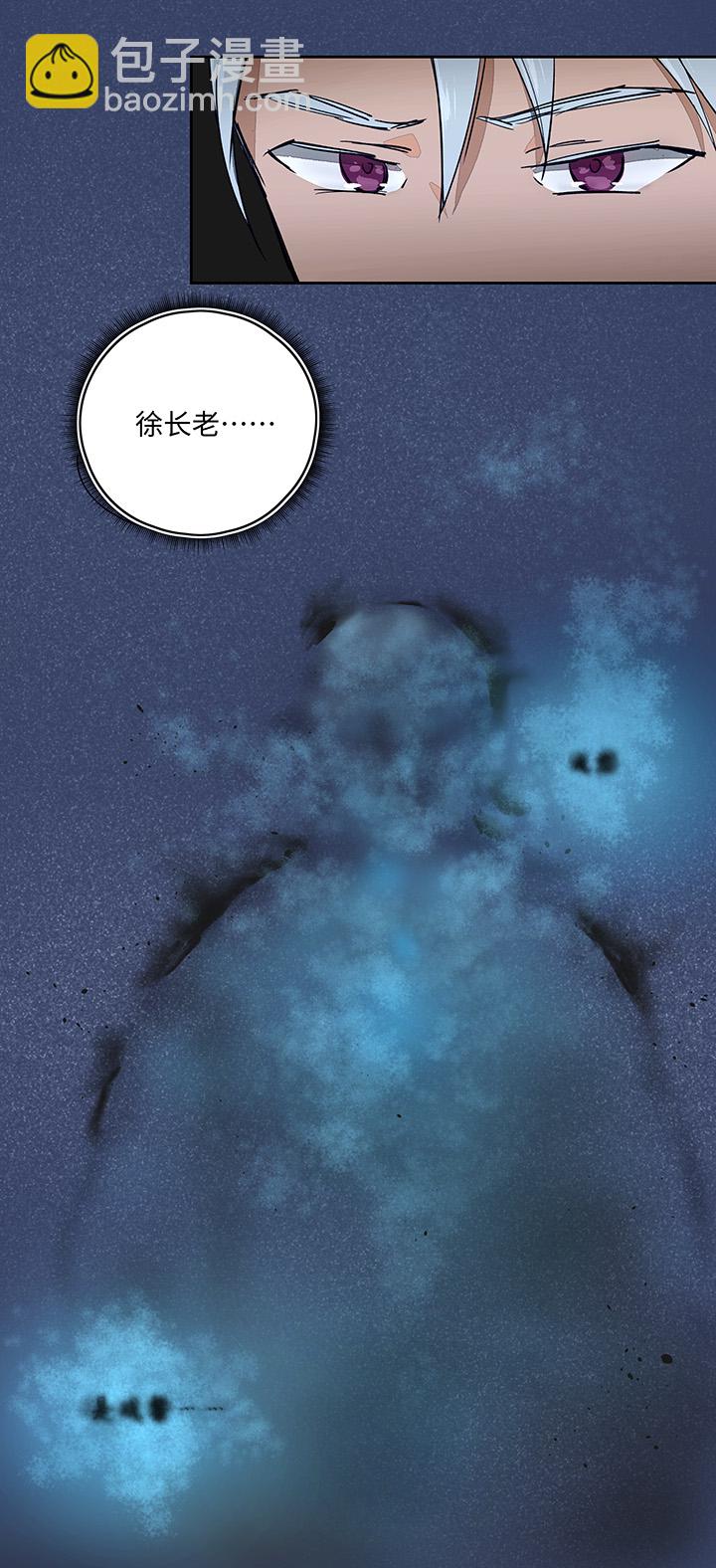 《妖怪镖局押送中》妖怪镖局39 阴谋初显.三 第9页