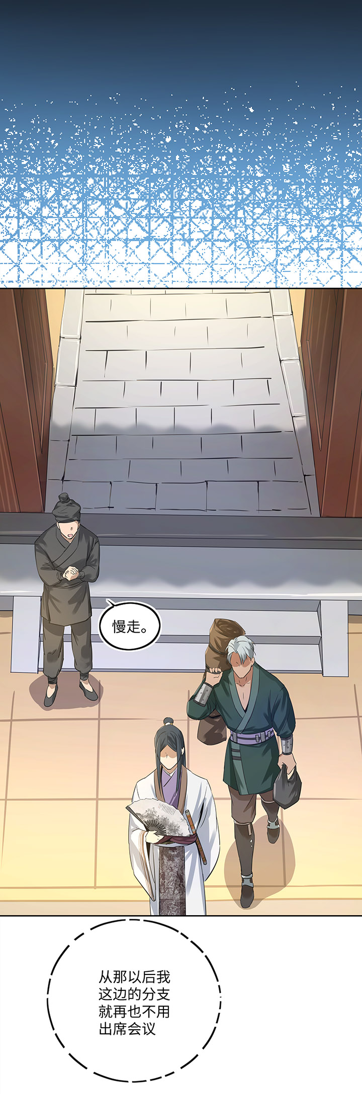 《妖怪镖局押送中》妖怪镖局37 阴谋初显.一 第14页