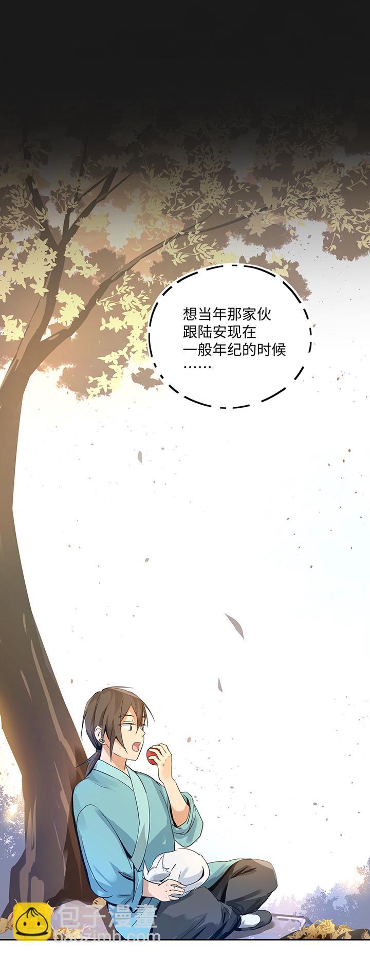 《妖怪镖局押送中》妖怪镖局37 阴谋初显.一 第17页