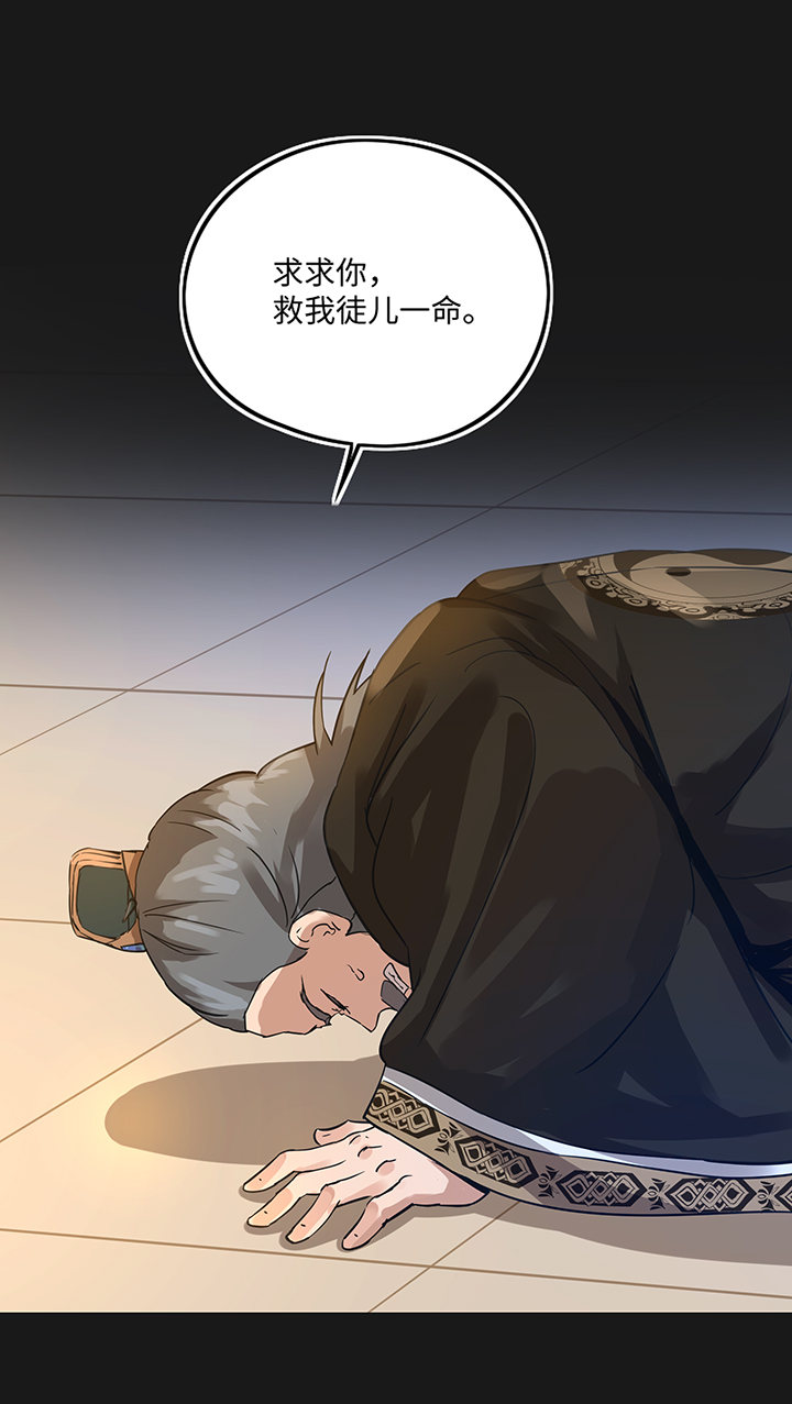 《妖怪镖局押送中》妖怪镖局37 阴谋初显.一 第3页
