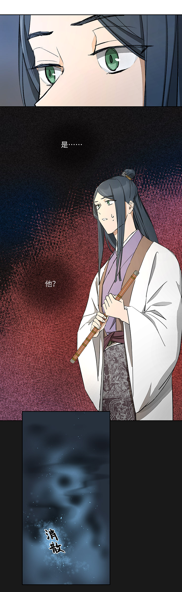《妖怪镖局押送中》妖怪镖局39 阴谋初显.三 第11页