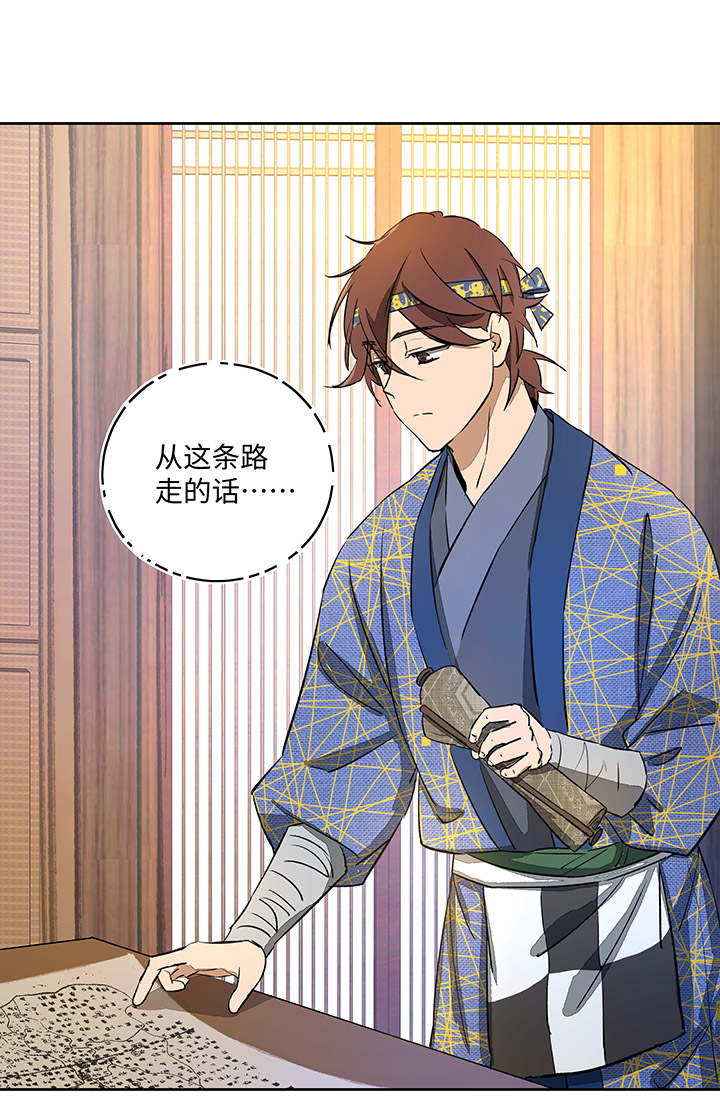 《妖怪镖局押送中》妖怪镖局39 阴谋初显.三 第17页