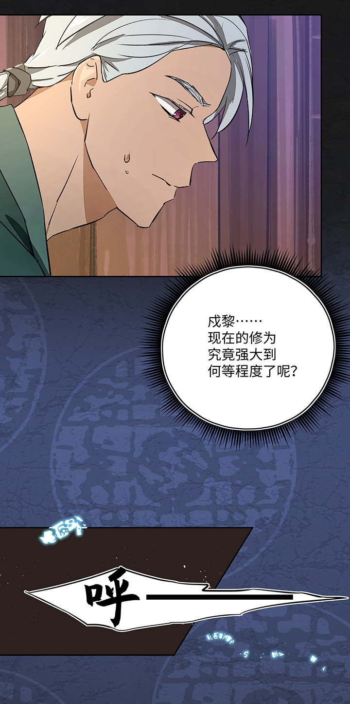 《妖怪镖局押送中》妖怪镖局39 阴谋初显.三 第6页