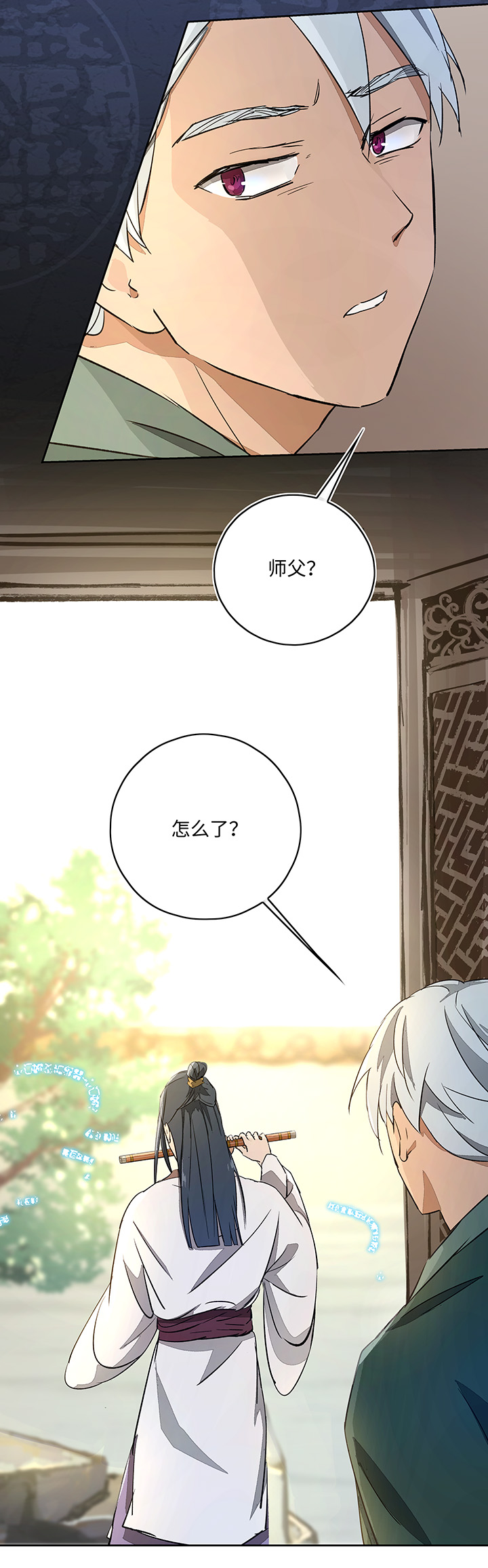 《妖怪镖局押送中》妖怪镖局39 阴谋初显.三 第7页