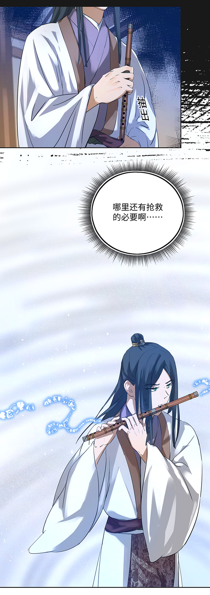 《妖怪镖局押送中》妖怪镖局38 阴谋初显.二 第19页