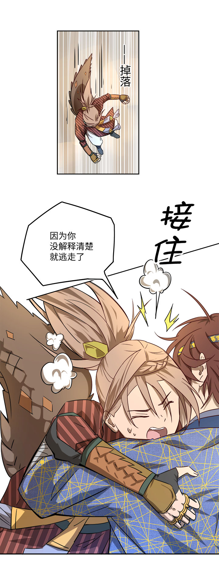 《妖怪镖局押送中》妖怪镖局42 枭石岭上.一 第10页