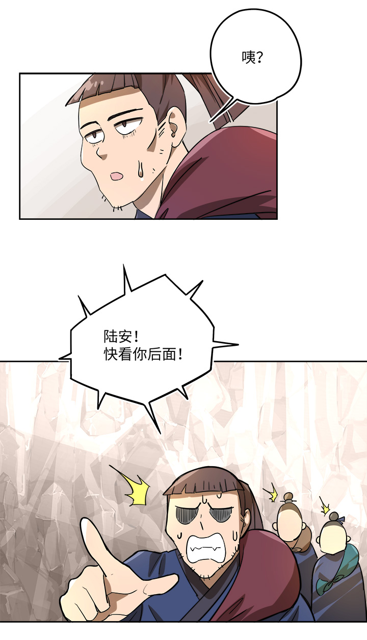 《妖怪镖局押送中》妖怪镖局42 枭石岭上.一 第19页